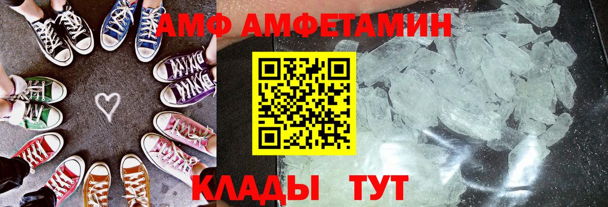 АМФЕТАМИН 98%  АМФ  Шатура  Вход с VPN 
