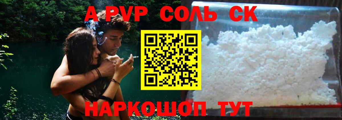 Меф   А ПВП СК кристаллы  Бошки Шишки  МДМА  ГАШИШ  Вход с VPN  Шатура  Лсд 25  Купить закладку  КОКАИН 