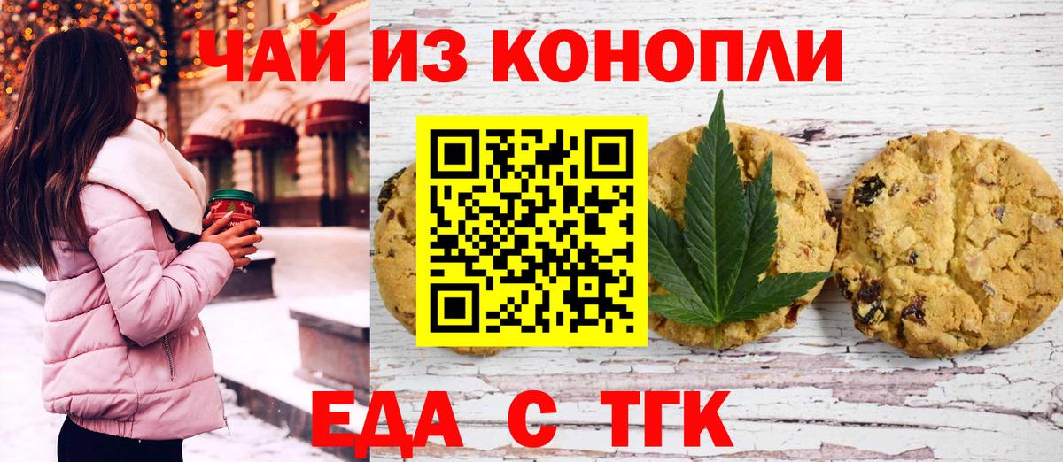 Шатура  Еда ТГК конопля  Вход с VPN 