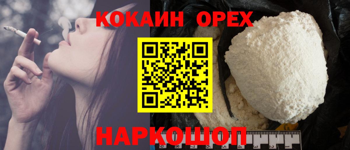 Cocaine VHQ  КОКАИН Перу  Cocaine  Шатура  Вход с VPN 