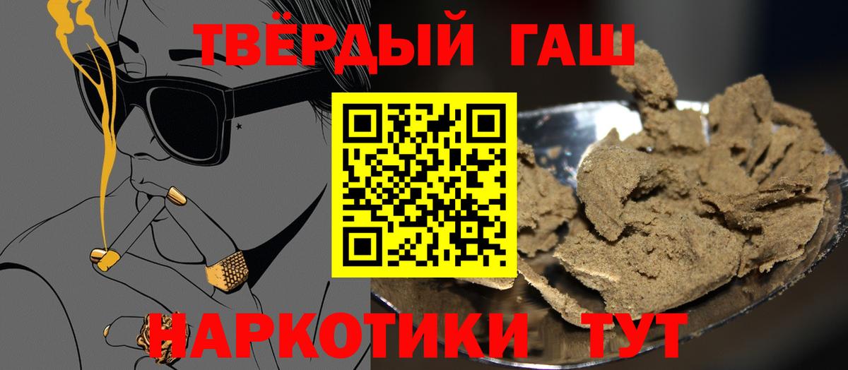 Гашиш Premium Шатура