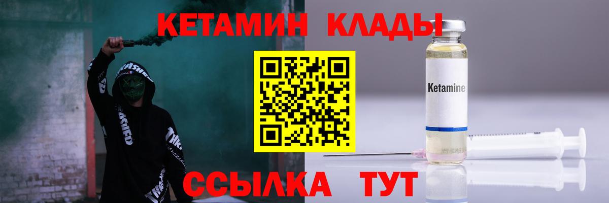 Кетамин ketamine Шатура