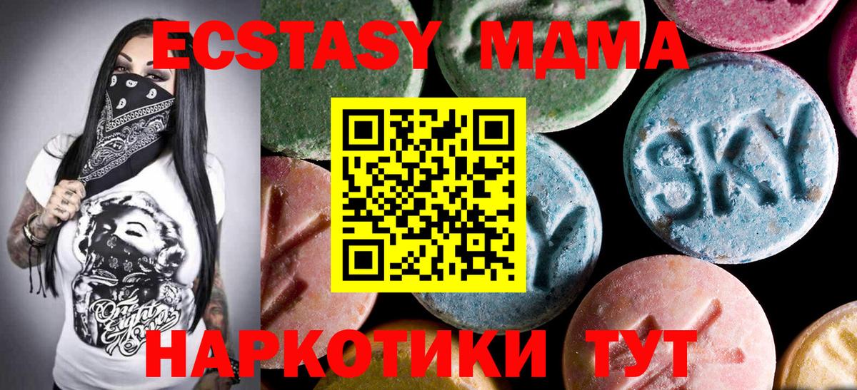 МДМА молли Шатура