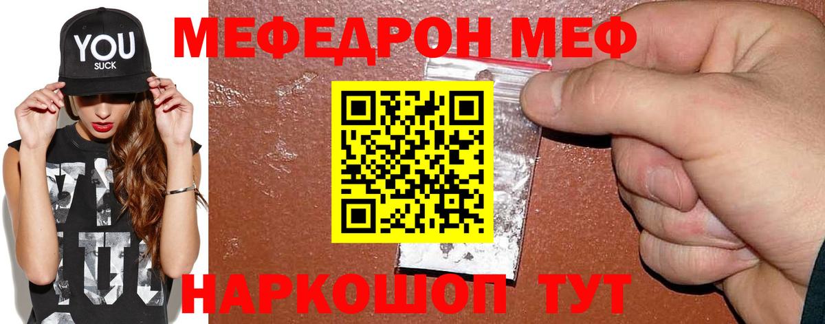 Меф мука Шатура