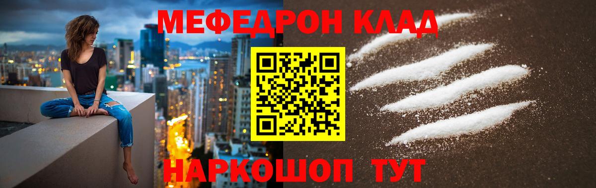 Шатура  МЯУ-МЯУ  Вход с VPN  Меф мука  Меф 