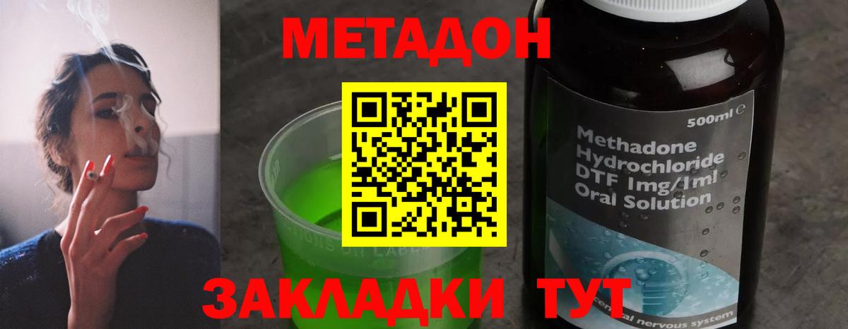 Метадон кристалл  Вход с VPN  Метадон белоснежный  Шатура 