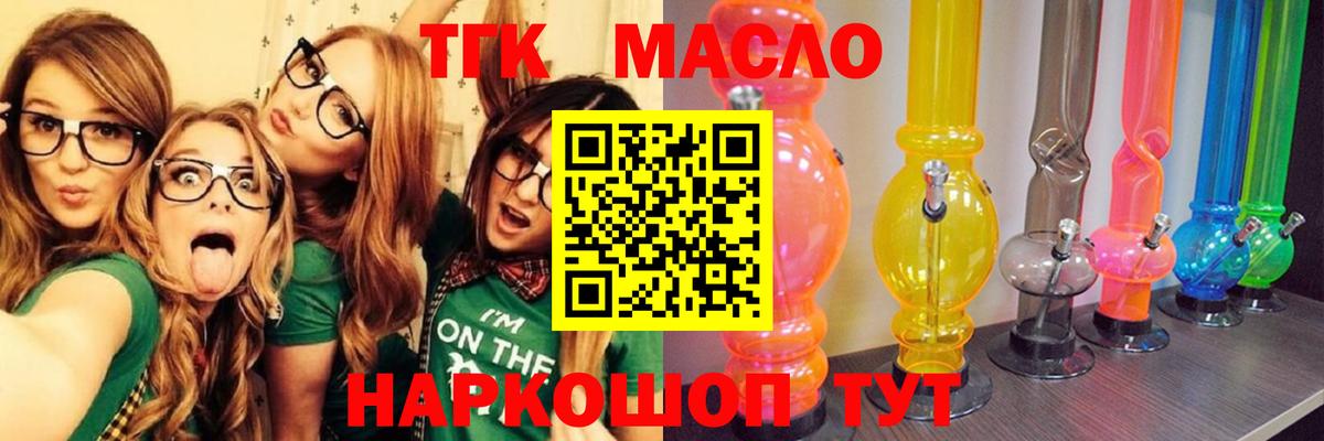 ТГК Wax Шатура