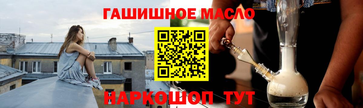 Дистиллят ТГК концентрат  Вход с VPN  Шатура  Дистиллят ТГК вейп 